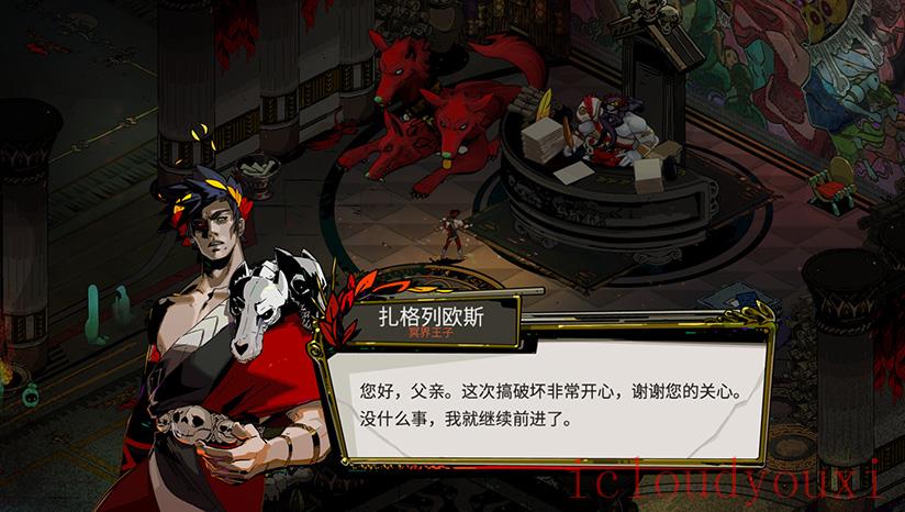 黑帝斯：地狱之战云游戏截图4