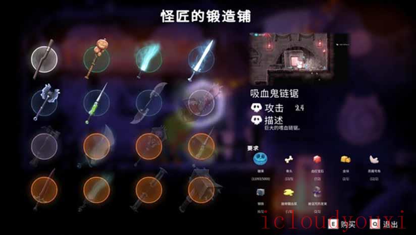 不给糖就去死云游戏截图3