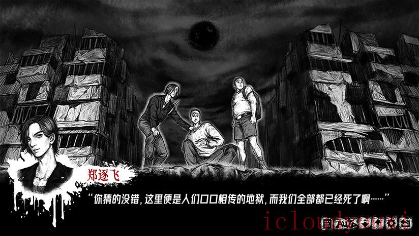 罪狱：soul云游戏截图3