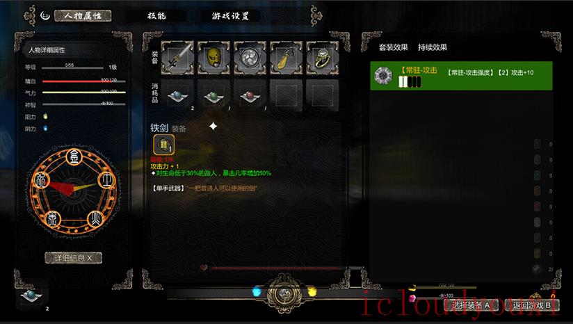 面仙云游戏截图2