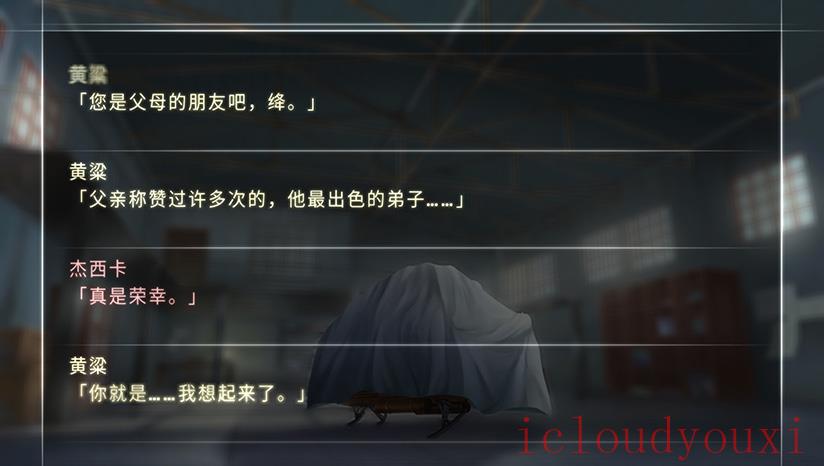 空梦云游戏截图2