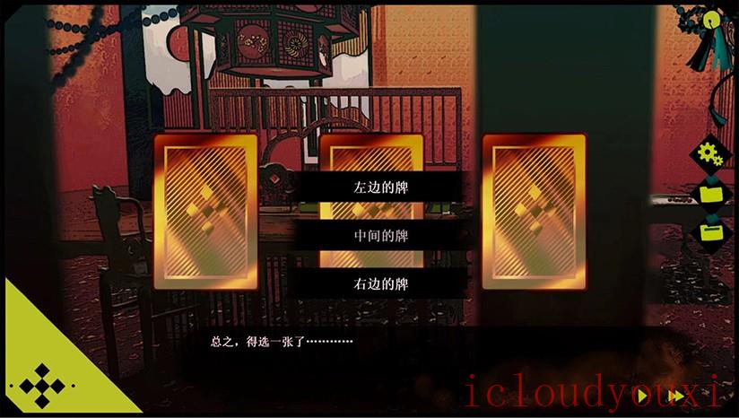 浊之铃云游戏截图4