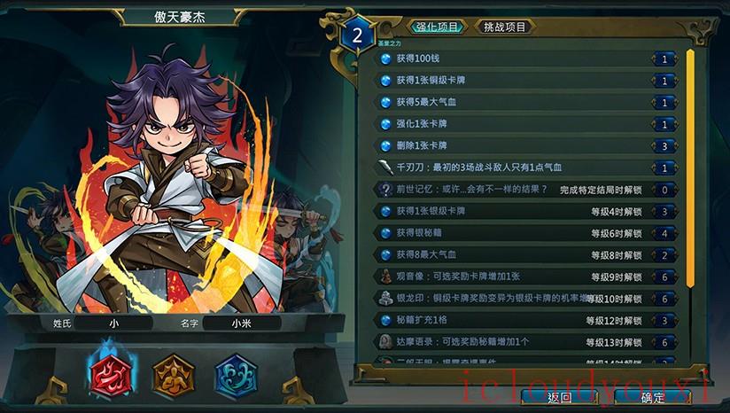 天外武林云游戏截图3