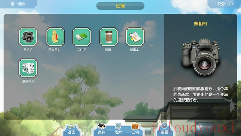 包黑探云游戏截图2