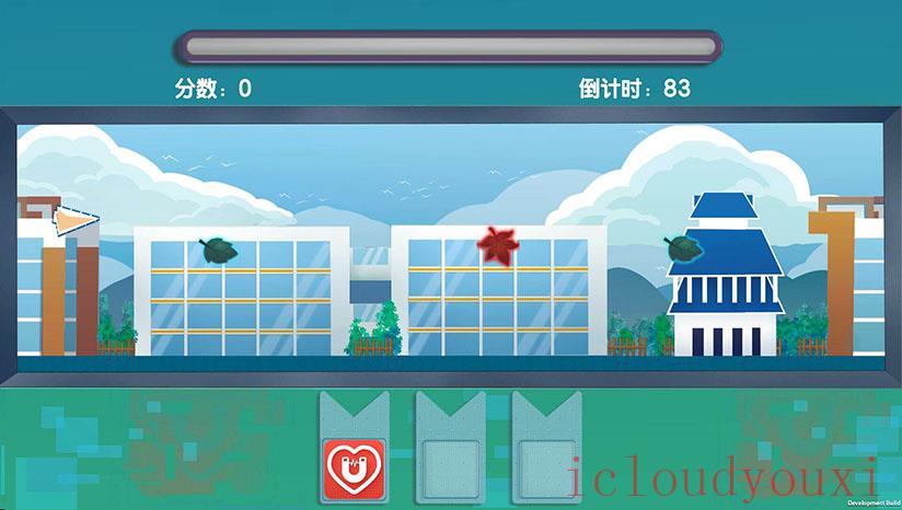实习班主任云游戏截图2