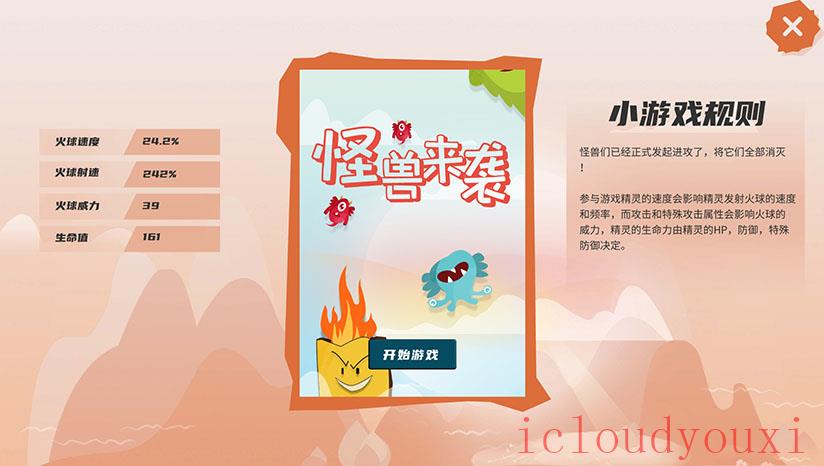 幻灵岛云游戏截图2