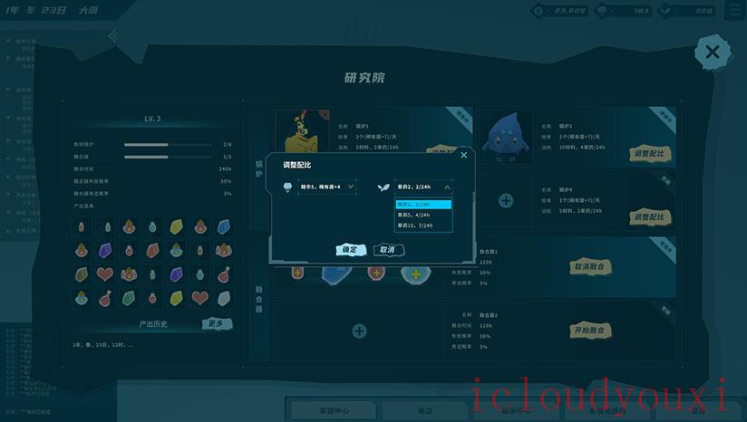 幻灵岛云游戏截图4