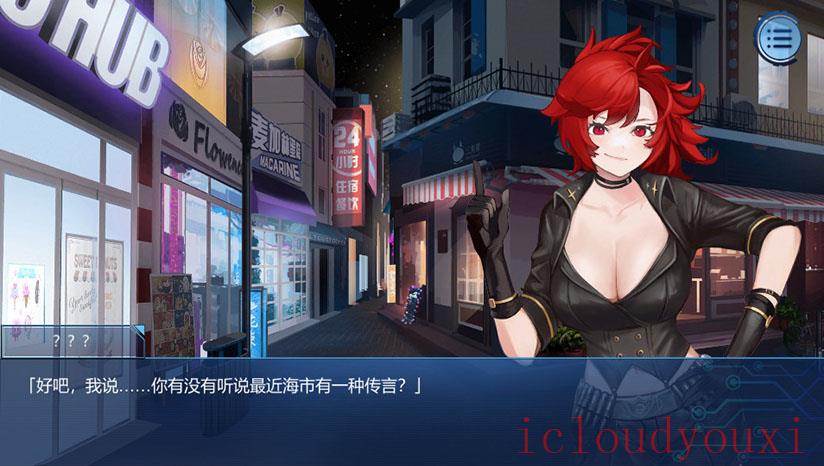 生人症候群云游戏截图4