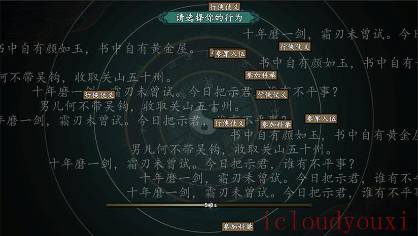 浮生箓云游戏截图2
