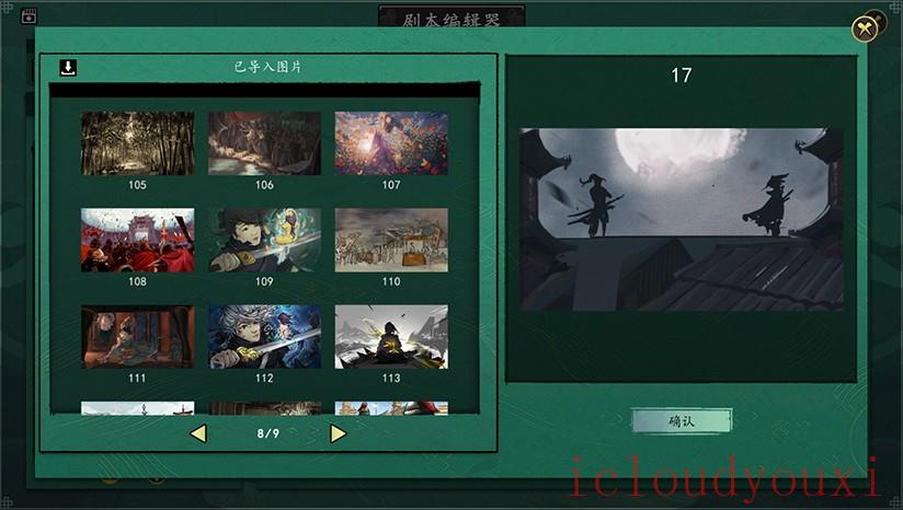 浮生箓云游戏截图4