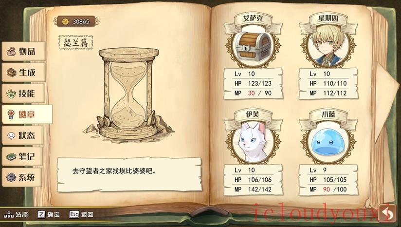我是个宝箱，你呢云游戏截图2