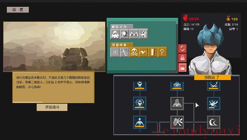 怪物狩猎：序章云游戏截图2