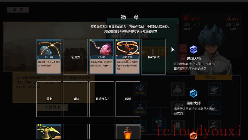 怪物狩猎：序章云游戏截图3