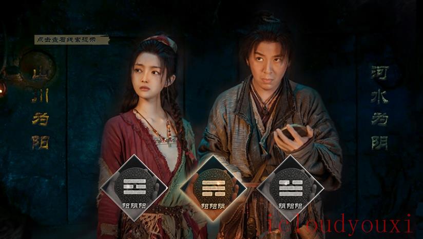 神都不良探云游戏截图3