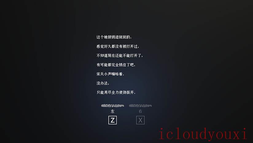 门里云游戏截图3