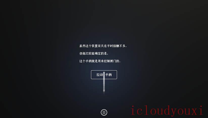 门里云游戏截图4