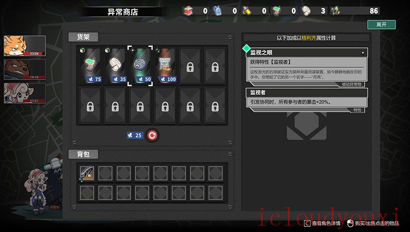 异界失控云游戏截图2