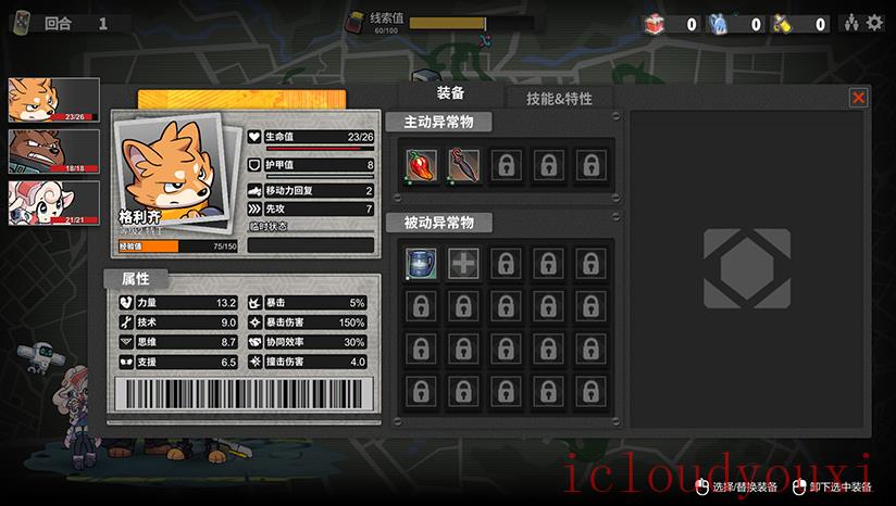 异界失控云游戏截图4