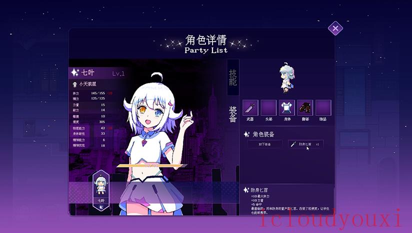 天狼星奇谭云游戏截图4