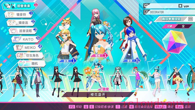 初音未来ProjectDIVAMEGA39’s＋云游戏截图4