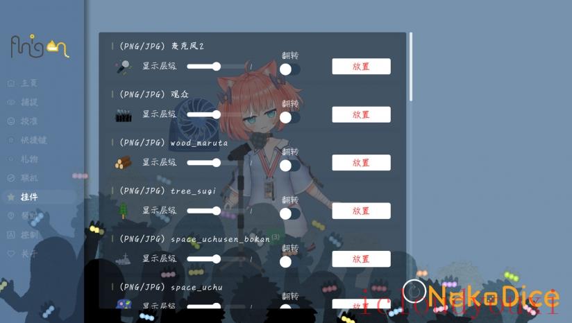 NekoDice云游戏截图2