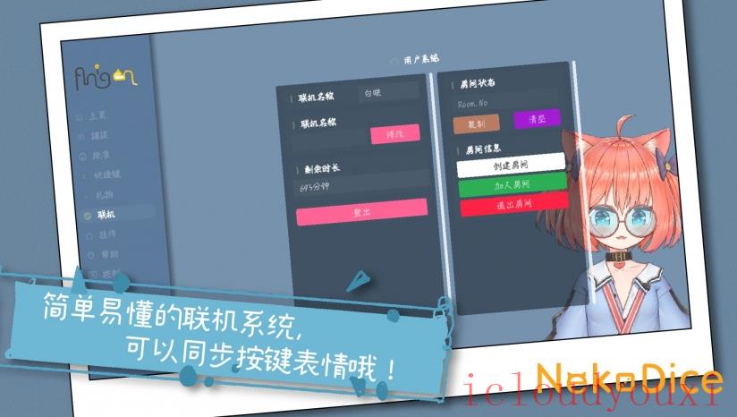 NekoDice云游戏截图3