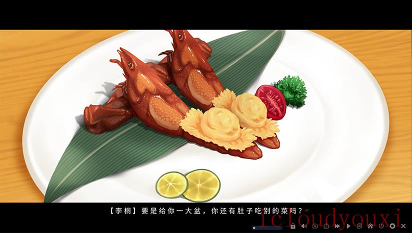 我在终点线等你云游戏截图2