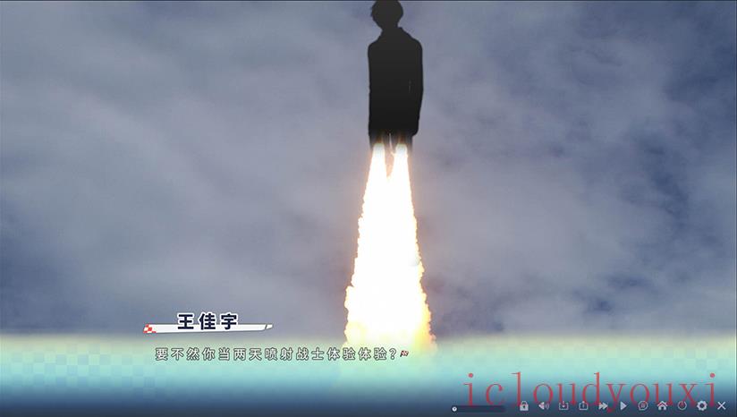 我在终点线等你云游戏截图4