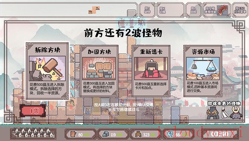 方境战记云游戏截图2