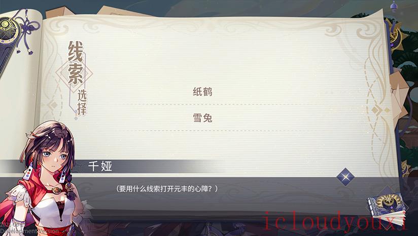 寂寞神明的心愿手记云游戏截图2