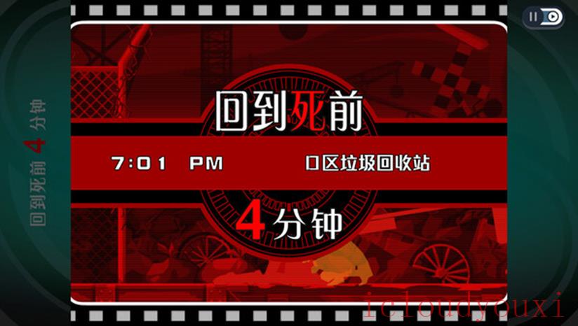 幽灵诡计云游戏截图2