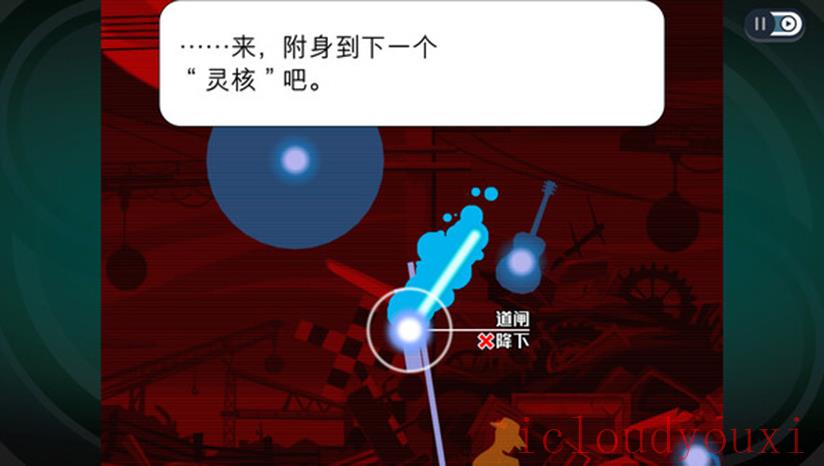 幽灵诡计云游戏截图4