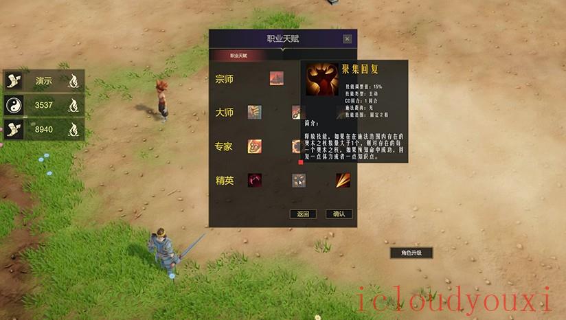 希望的起源云游戏截图2