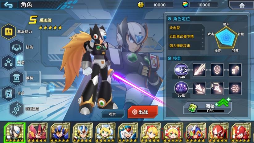 洛克人XDiVE云游戏截图4