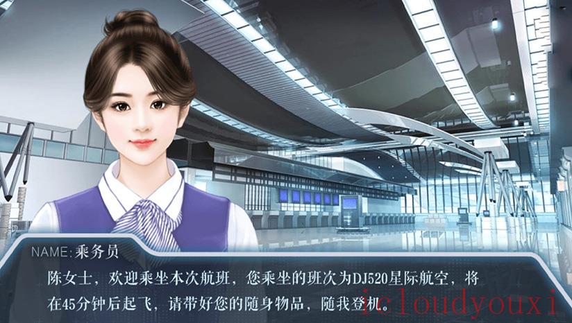 末日航路云游戏截图3