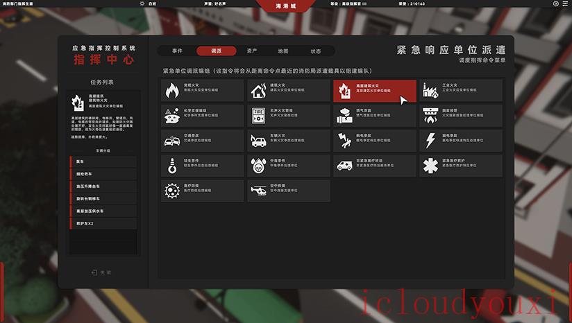 逆行英雄云游戏截图4