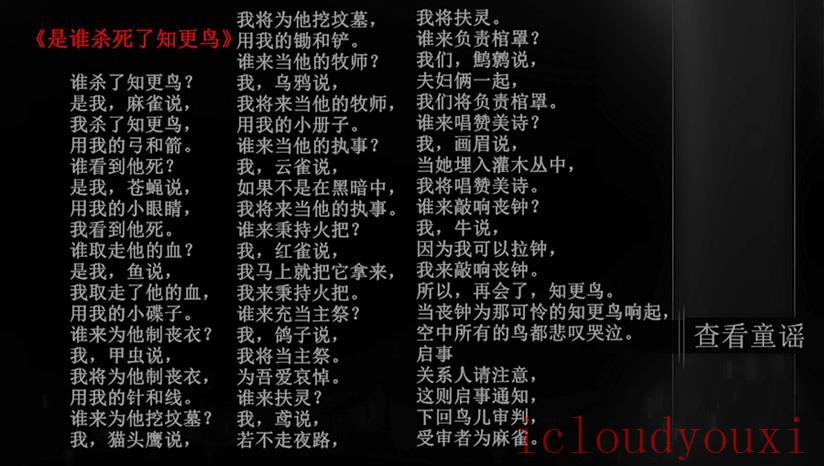 知更鸟云游戏截图2
