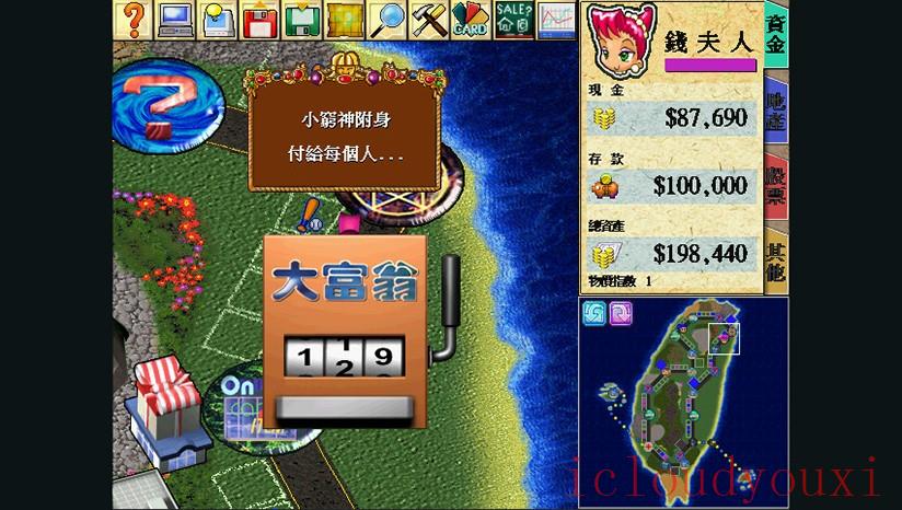 大富翁4云游戏截图3