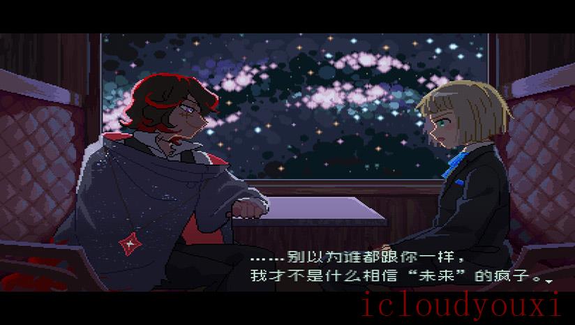 少年的终结云游戏截图2