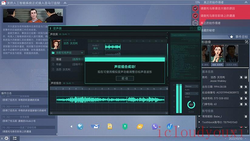 全网公敌：新世界云游戏截图3