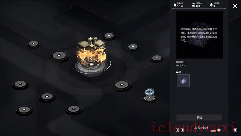 逐光星火云游戏截图2