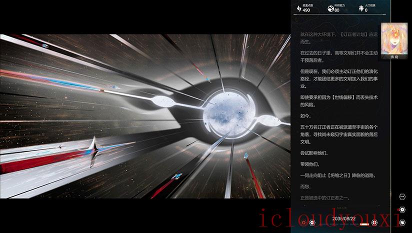 逐光星火云游戏截图3