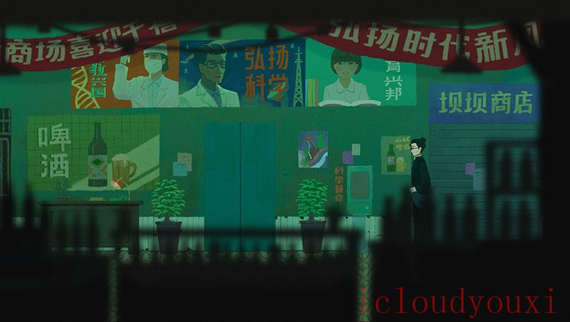 三伏云游戏截图3