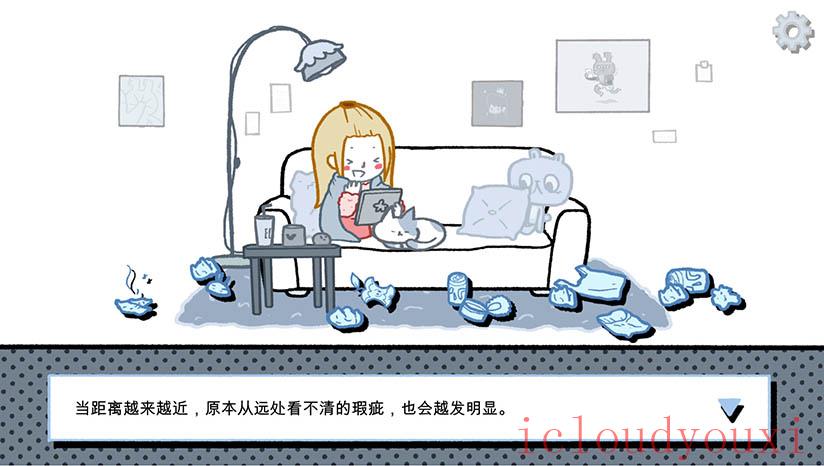 拣爱云游戏截图2