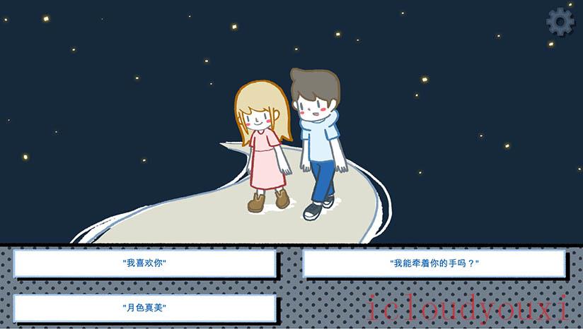 拣爱云游戏截图4