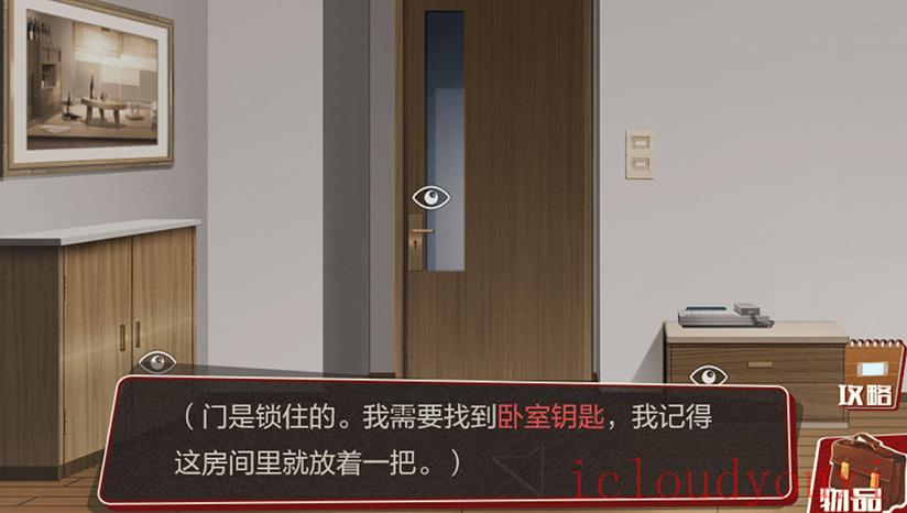 欢迎回家云游戏截图3