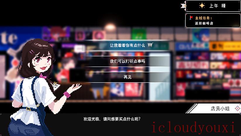电器街的咖啡店云游戏截图2