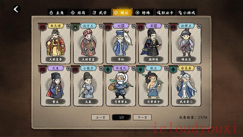 侠之信条云游戏截图4