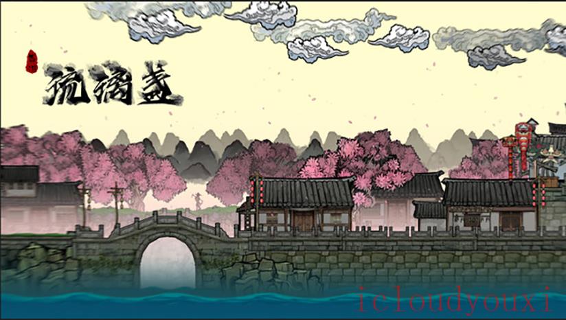 西游-琉璃盏云游戏截图2