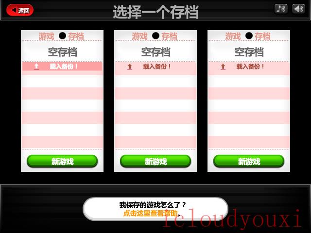 老爹寿司店云游戏截图2